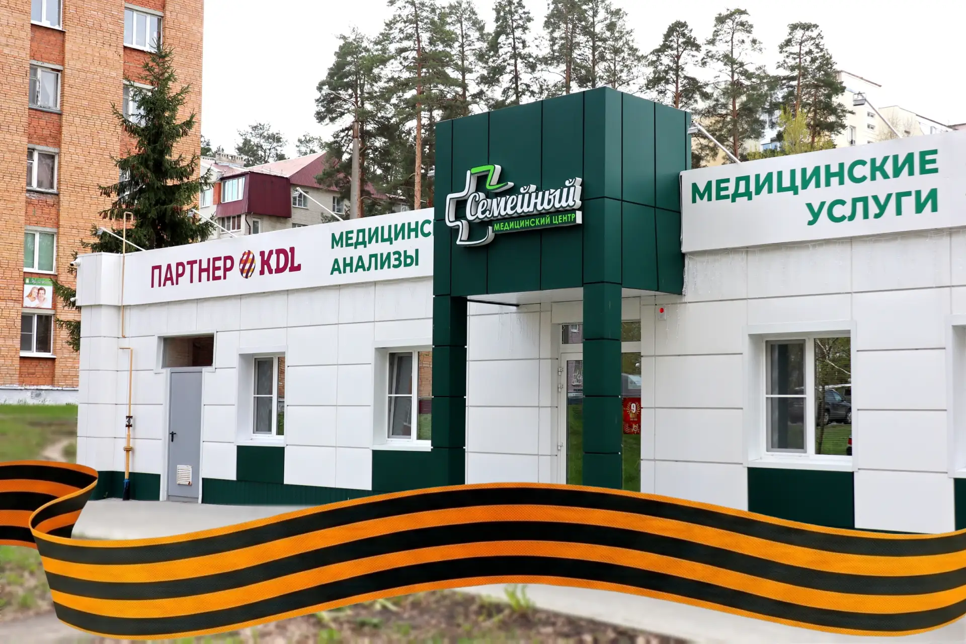 Дорогие друзья, медицинский центр «Семейный» сердечно поздравляет вас с Днём Победы!