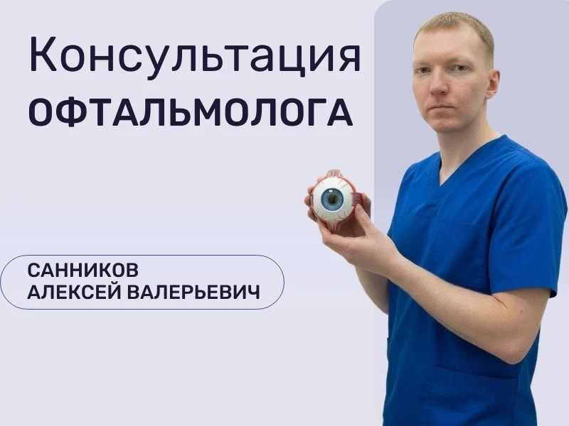 💡 Ваши глаза заслуживают внимания! 👀