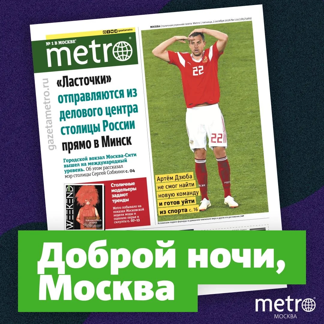 📰 Что будет обсуждать столица завтра?