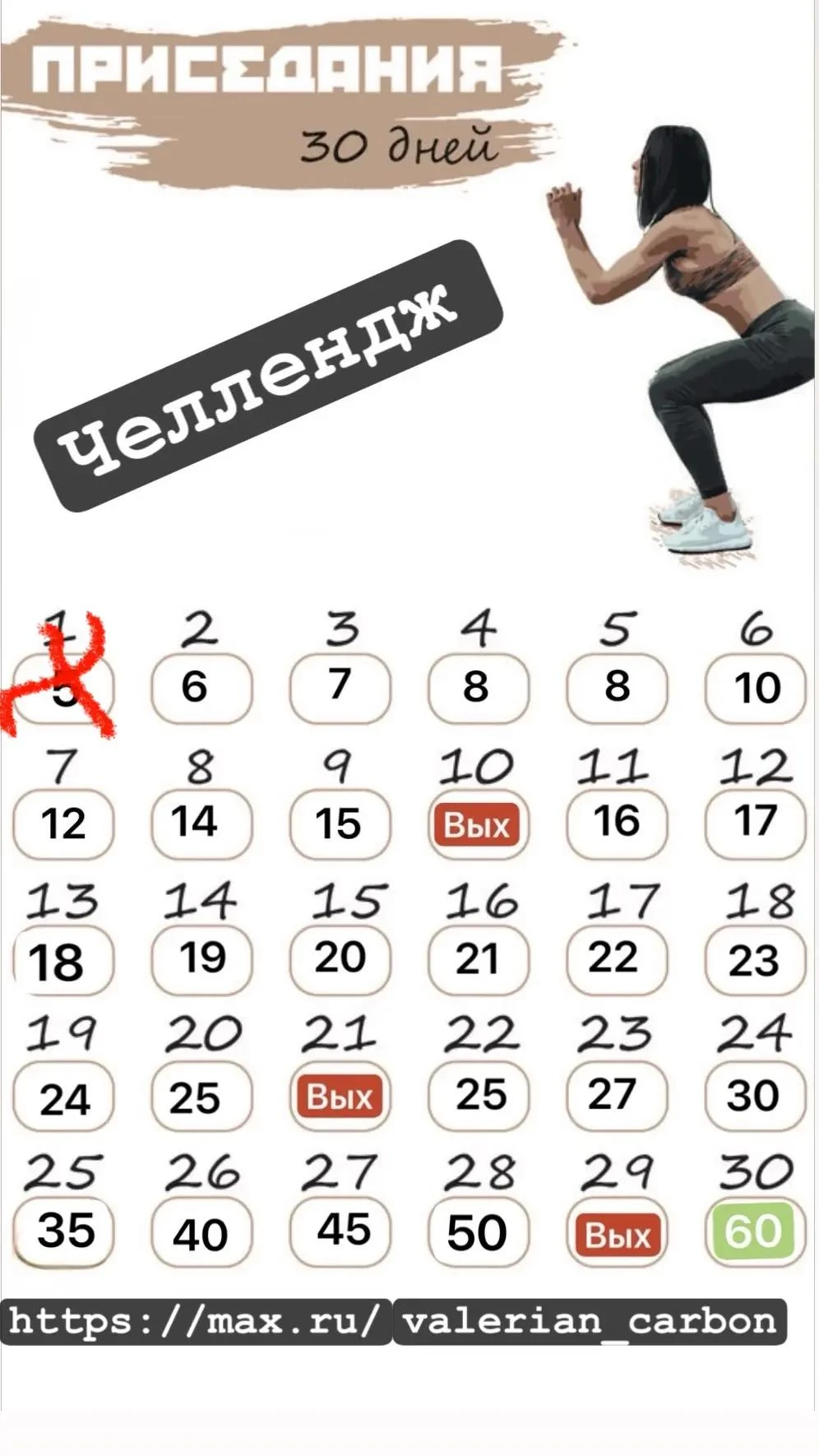ЧЕЛЛЕНДЖ