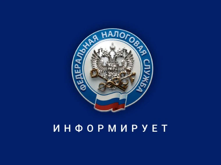 Уведомления об уплате налогов будут приходить через Госуслуги С 1 августа 2026 года налоговые уведом