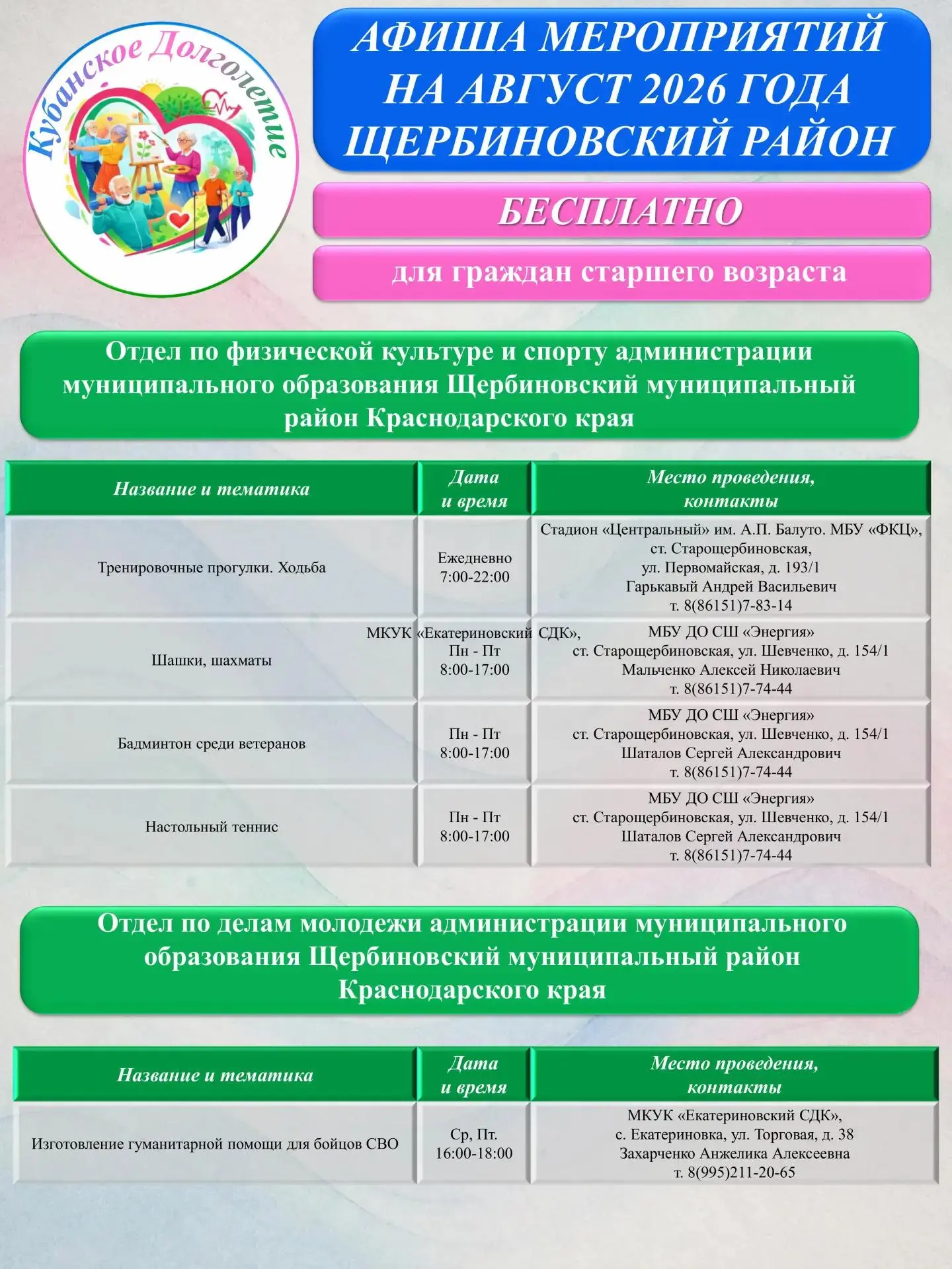 🤩 Чувствовать себя бодро, находить близких по духу людей и наполнять жизнь яркими собы...