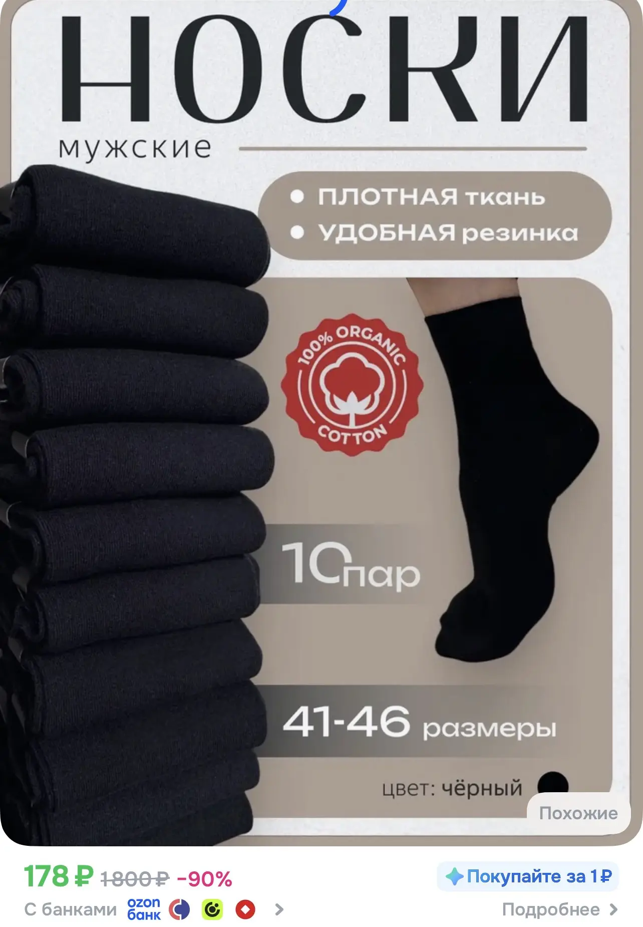 https://ozon.ru/t/MnFBxaN
