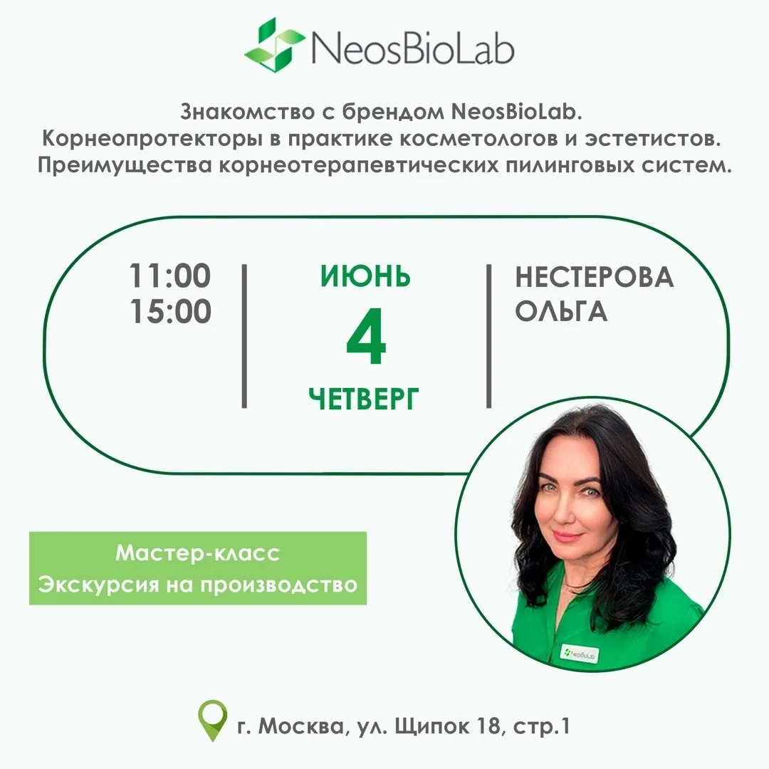 Приглашаем на обзорный семинар с мастер-классом и экскурсией на производство!