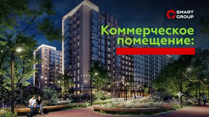 Коммерческое помещение с высоким трафиком.