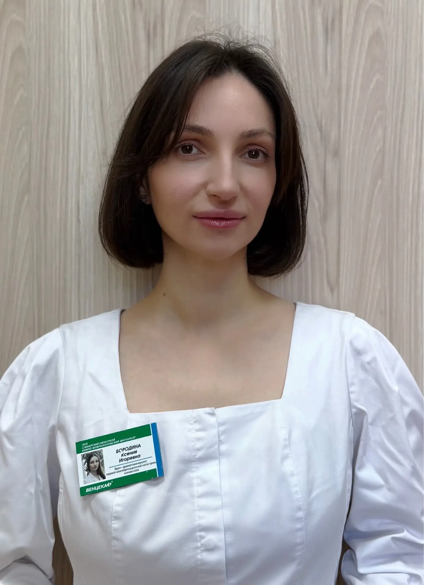 В ГБУЗ «СОКВД» новые назначения!