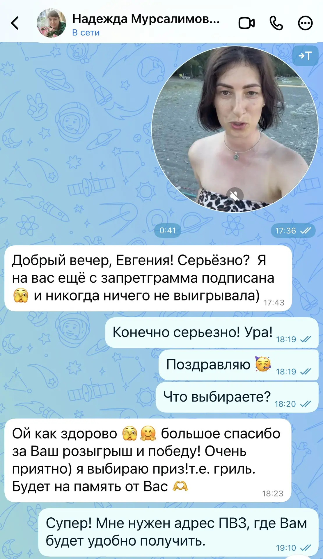 Уррррра!!! Моя🙏❤️