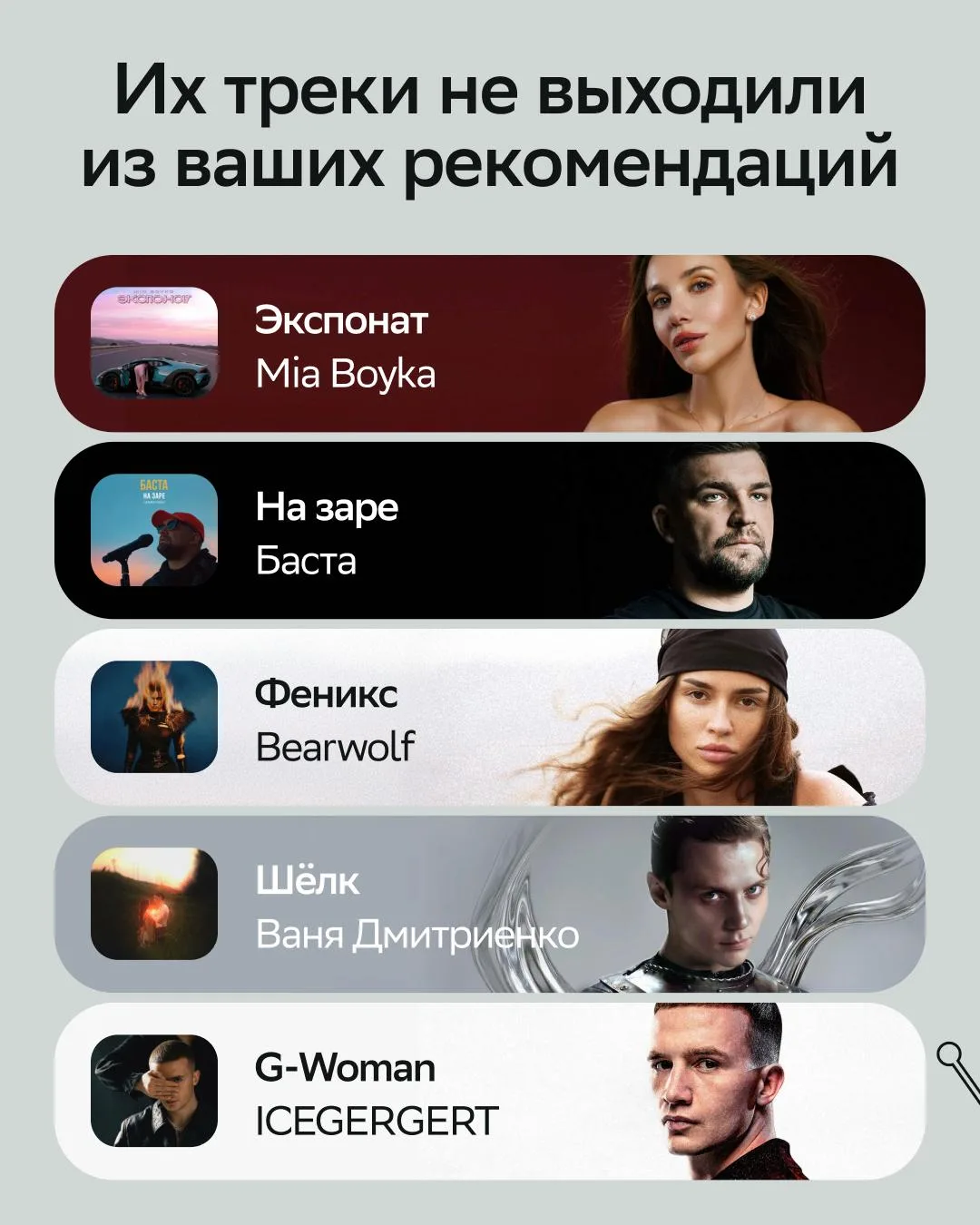Внимание: МУУУУУЗЛОТО 🎧

🎧 Музыкальный сервис Звук подвёл итоги
 первого полугодия и выбрал главны