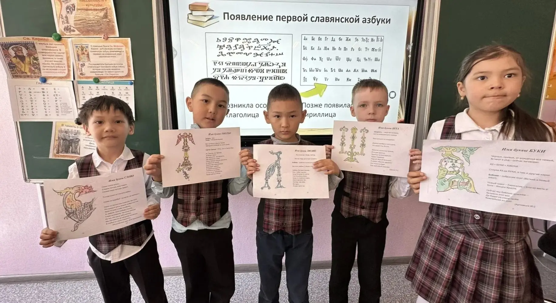 24 мая — День славянской письменности и культуры. 📖✨ В этот день мы вспоминаем братьев Кирилла и Меф