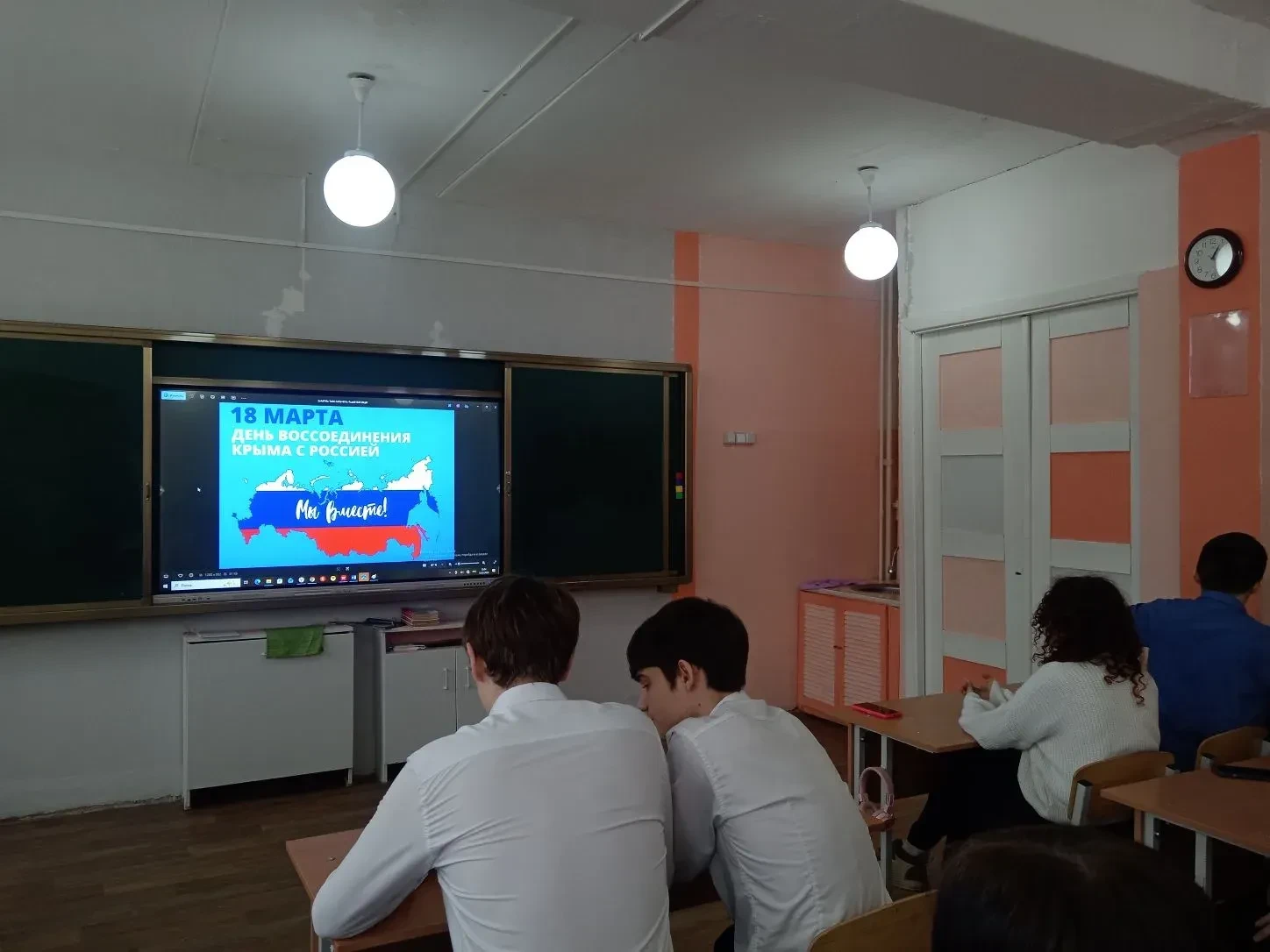 18 марта День воссоединения Крыма с Россией Общая информация ❗❗❗В этом году наша страна празднует 12