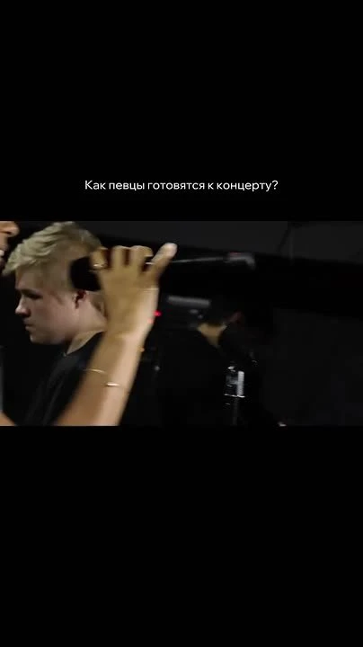 Как певцы готовятся к концерту? 🎤