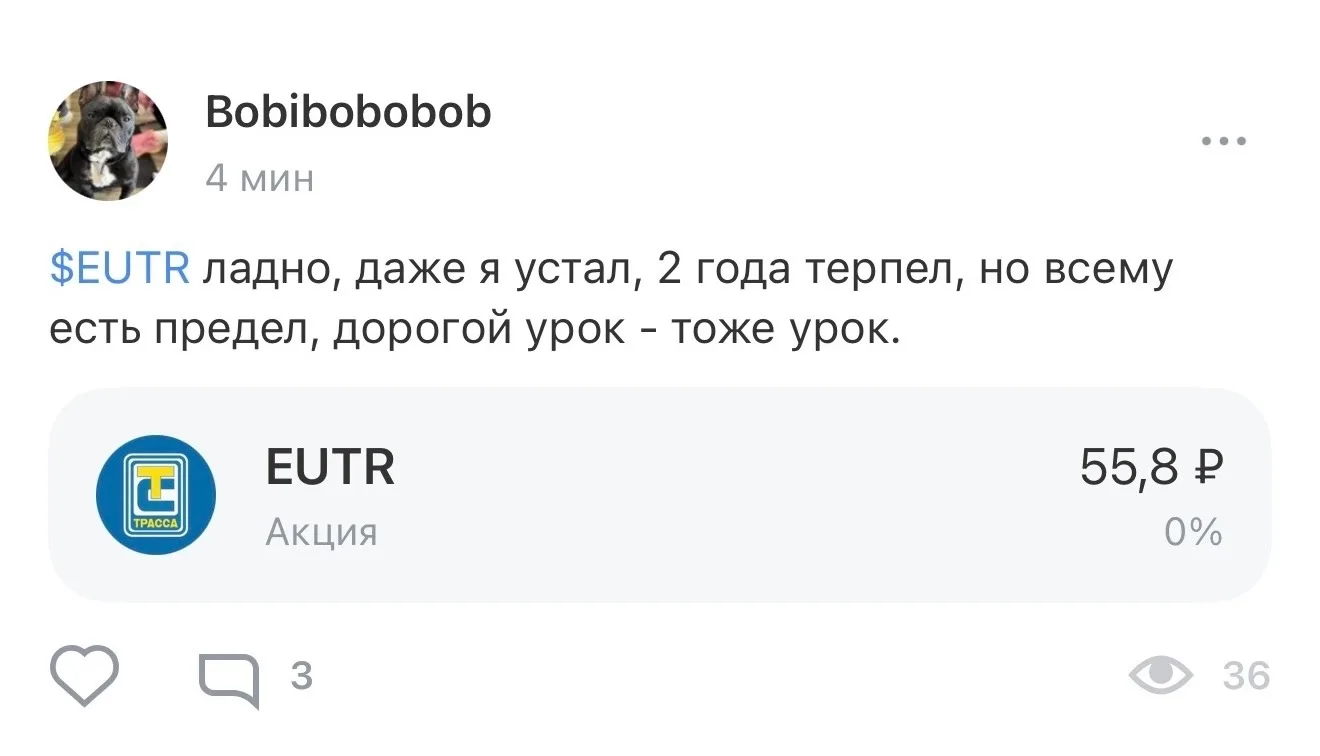 Нервы не выдержали
———————
Решил поискать боль инвесторов и сразу пошел в обсуждение акций Евротранс
