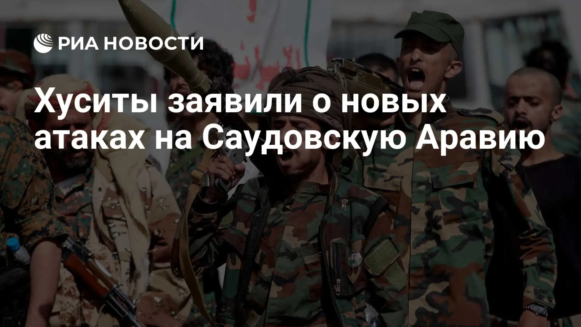 ⚡️Хуситы атаковали международный аэропорт в Эр-Рияде и объект Aramco в Джидде, а также ...