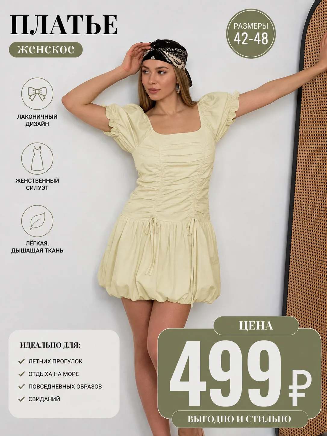📌🤎499₽.
