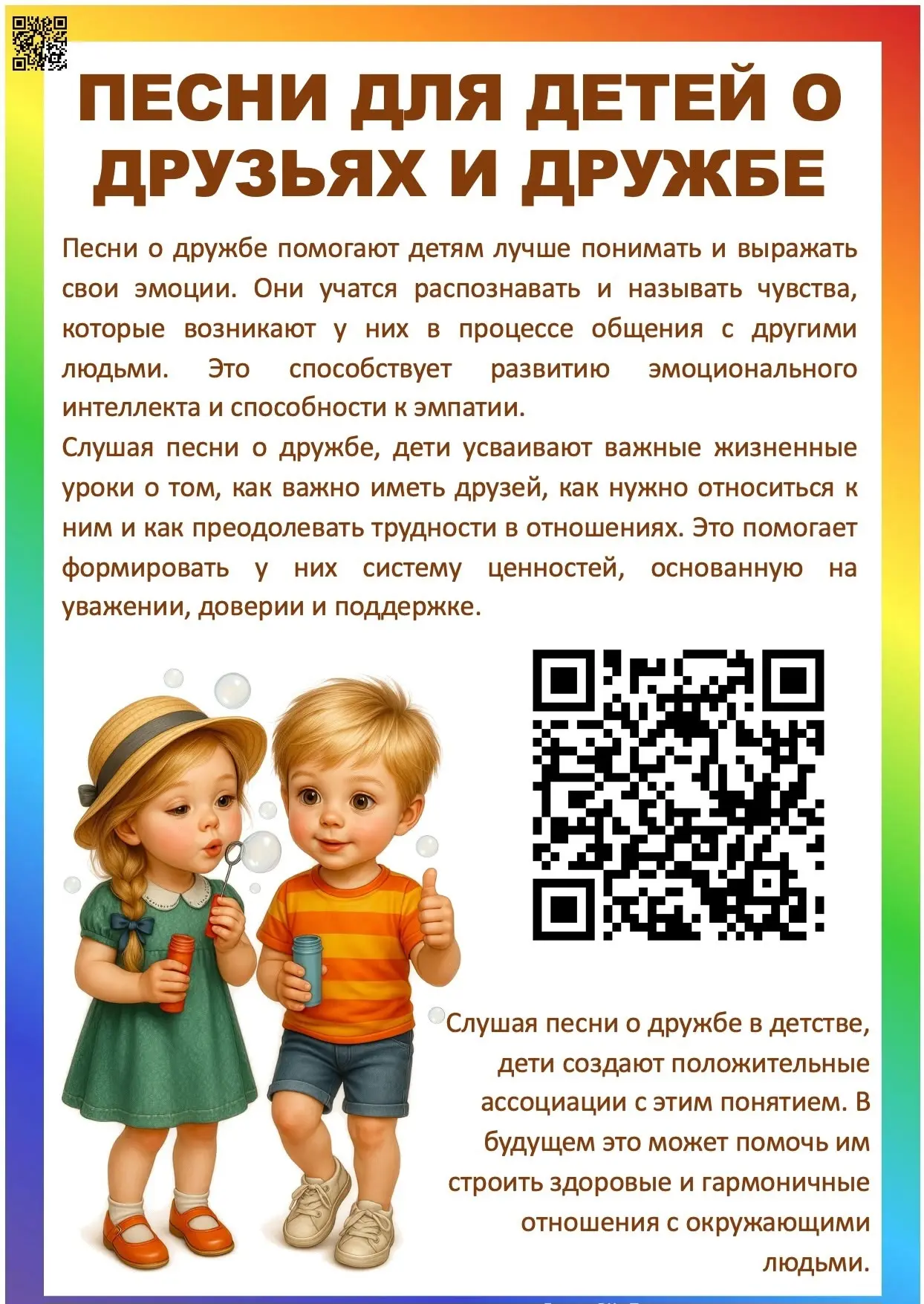 Использование QR-кодов — это современный и эффективный метод, который позволяет расшири...
