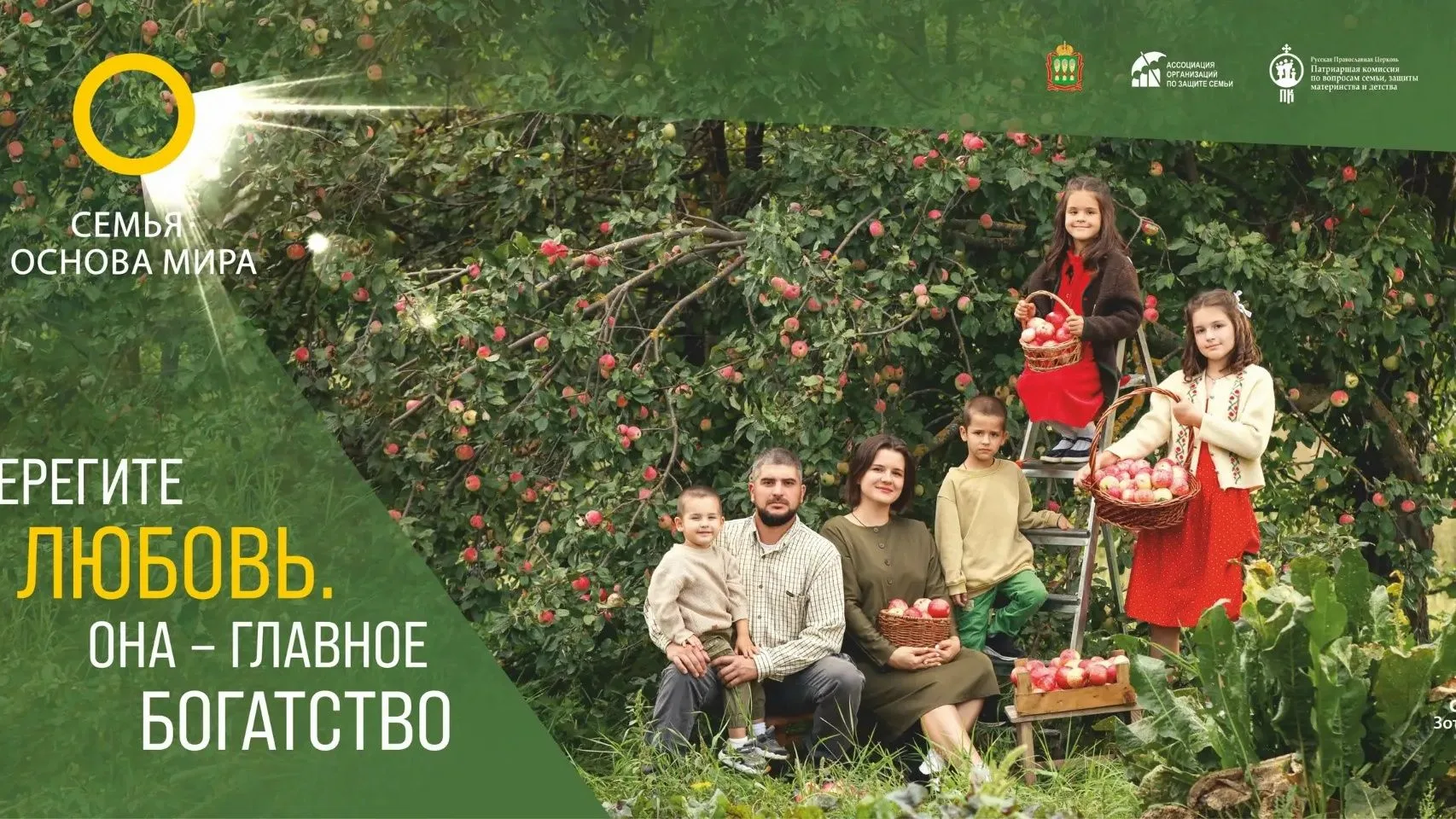 Стартовало народное голосование регионального фотоконкурса для многодетных семей