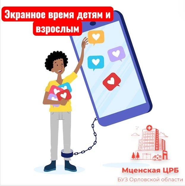 📱 СКОЛЬКО ВРЕМЕНИ МЫ ТРАТИМ НА ЭКРАНЫ? И К ЧЕМУ ЭТО ПРИВОДИТ?

Врачи постоянно говорят: детям нужно