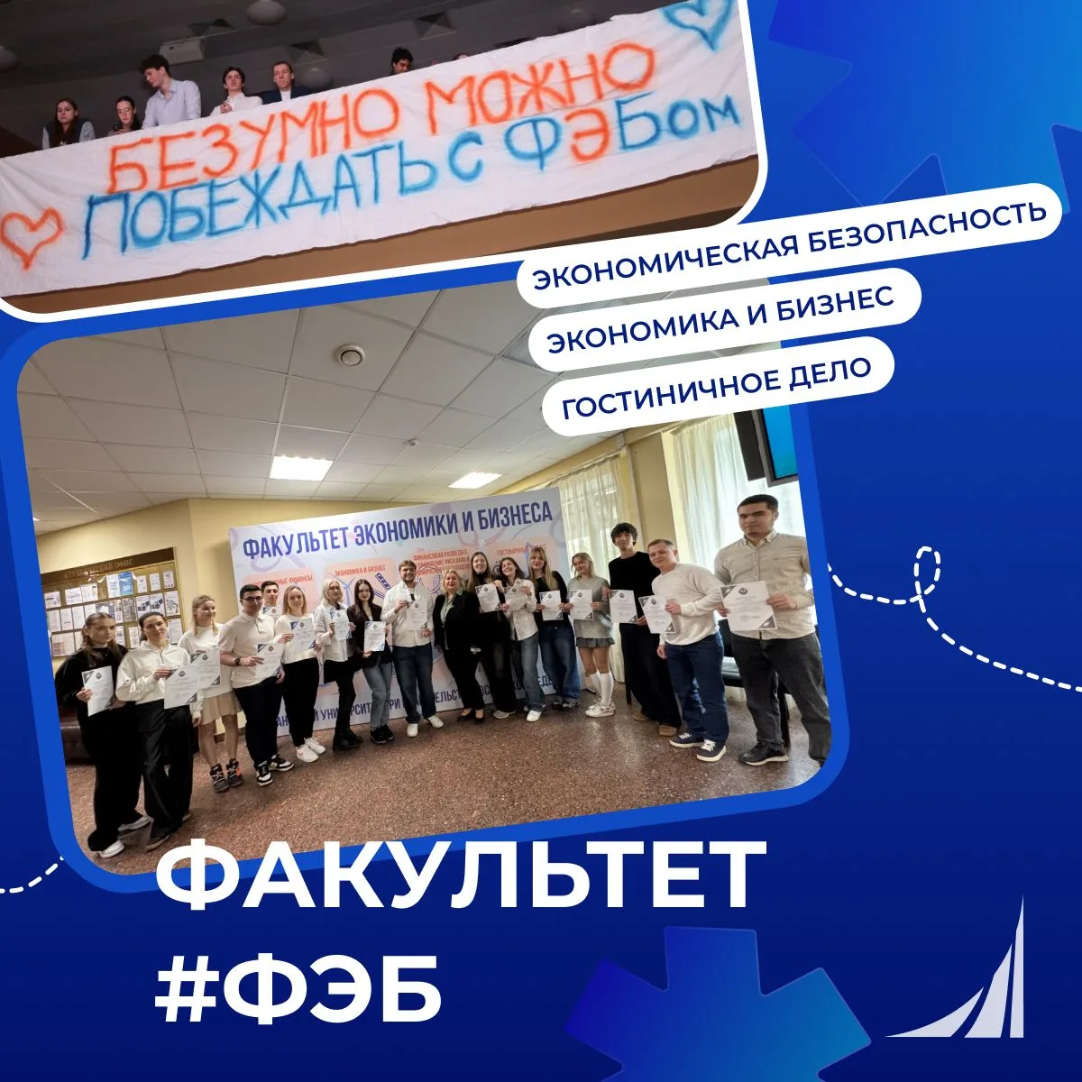 🎓 Факультет экономики и бизнеса: программы и возможности

5 преимуществ Факультета
✔️ Множество про