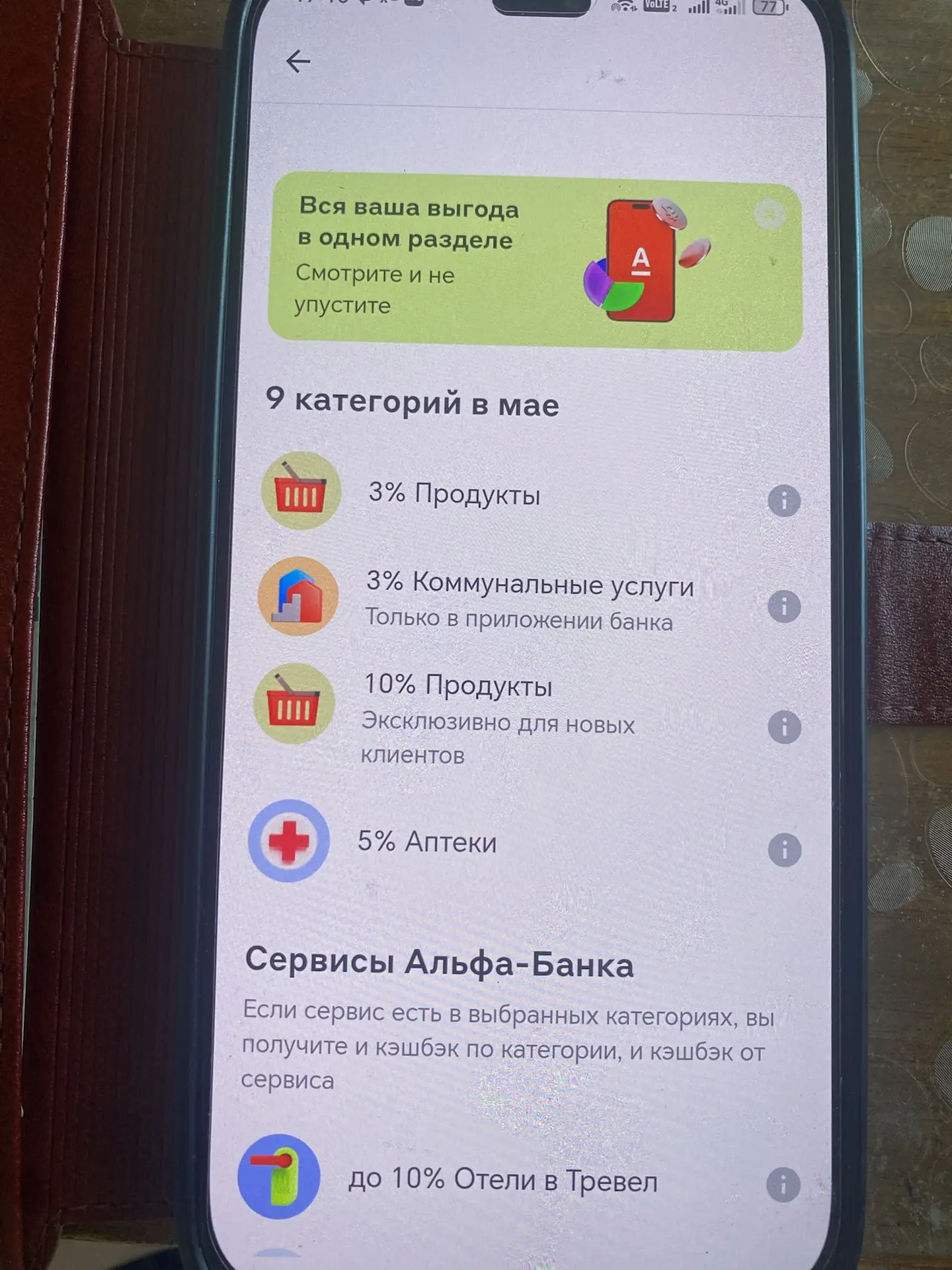 Кэшбэки нового клиента 😍