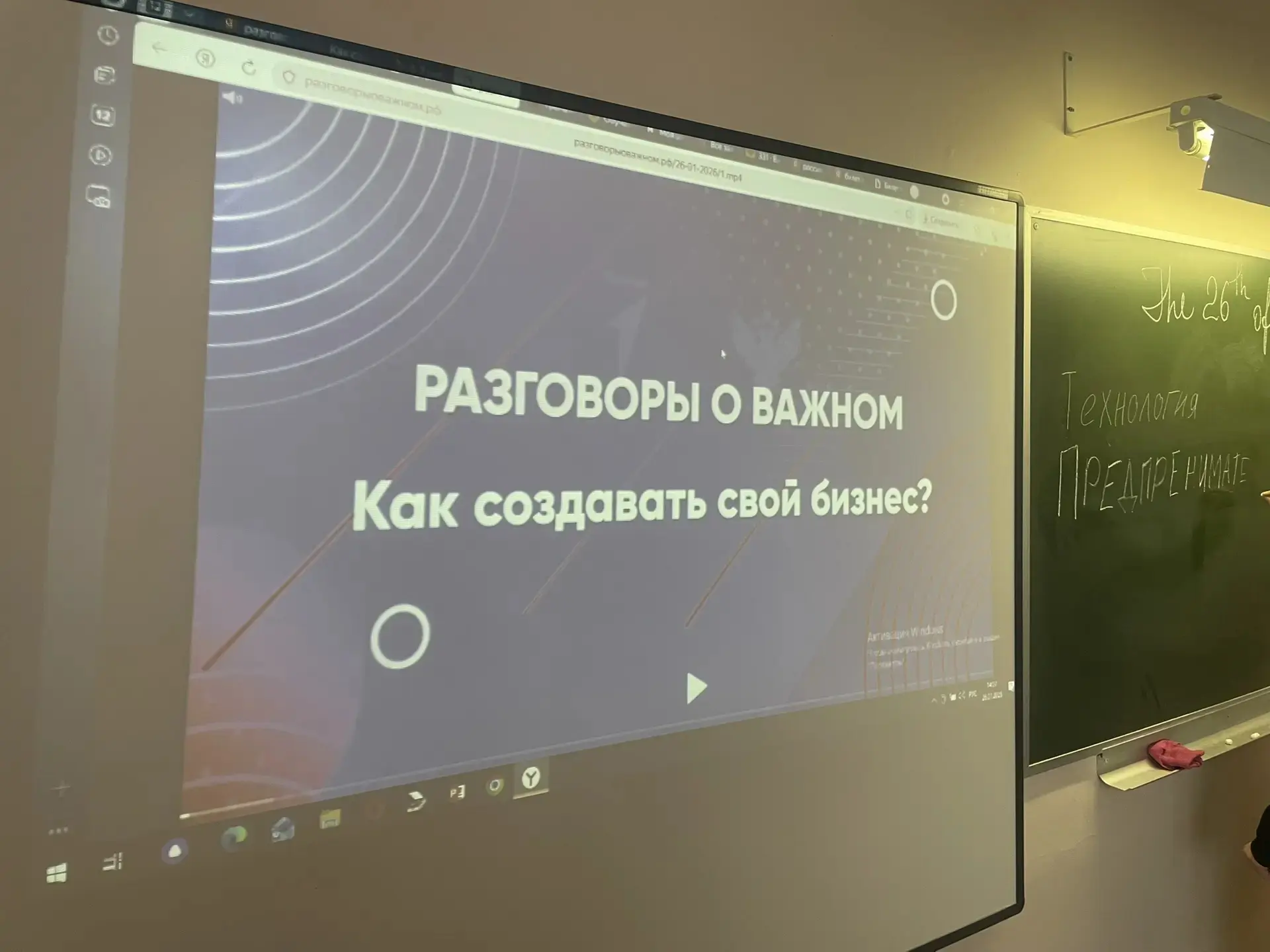 В понедельник прошёл  интересный классный час «Разговоры о важном» на тему «Как создать свой бизнес»