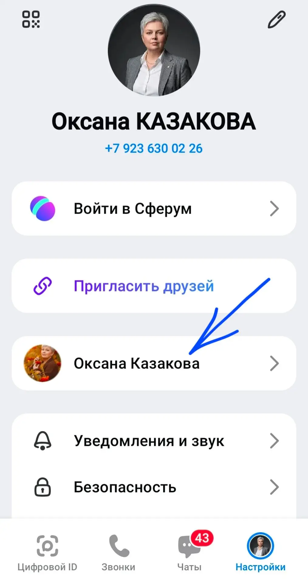 Ребят, теперь в Максе можно регистрироваться на два разных аккаунта и переходить между ...