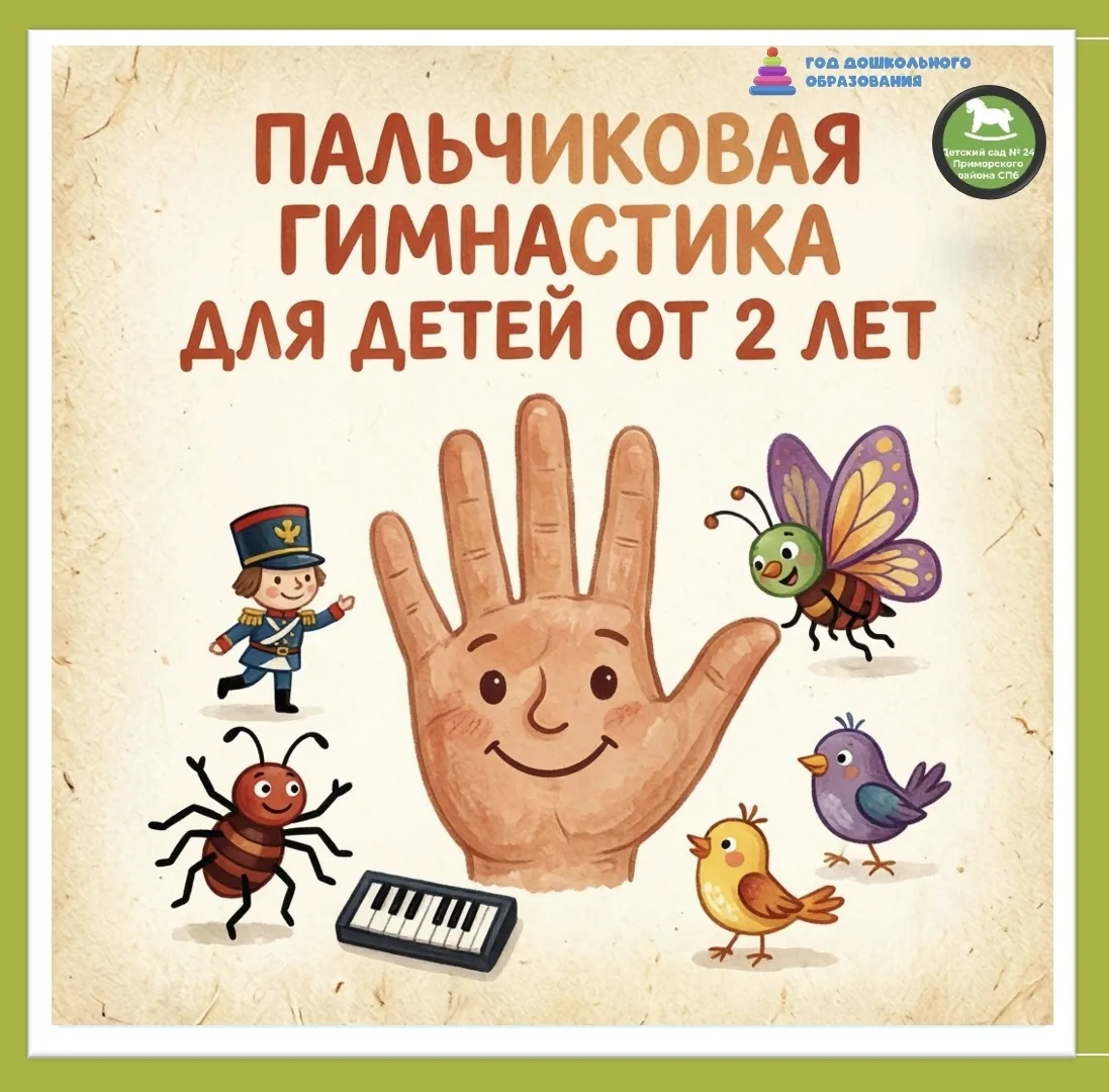 Дорогие родители и коллеги! 🤗