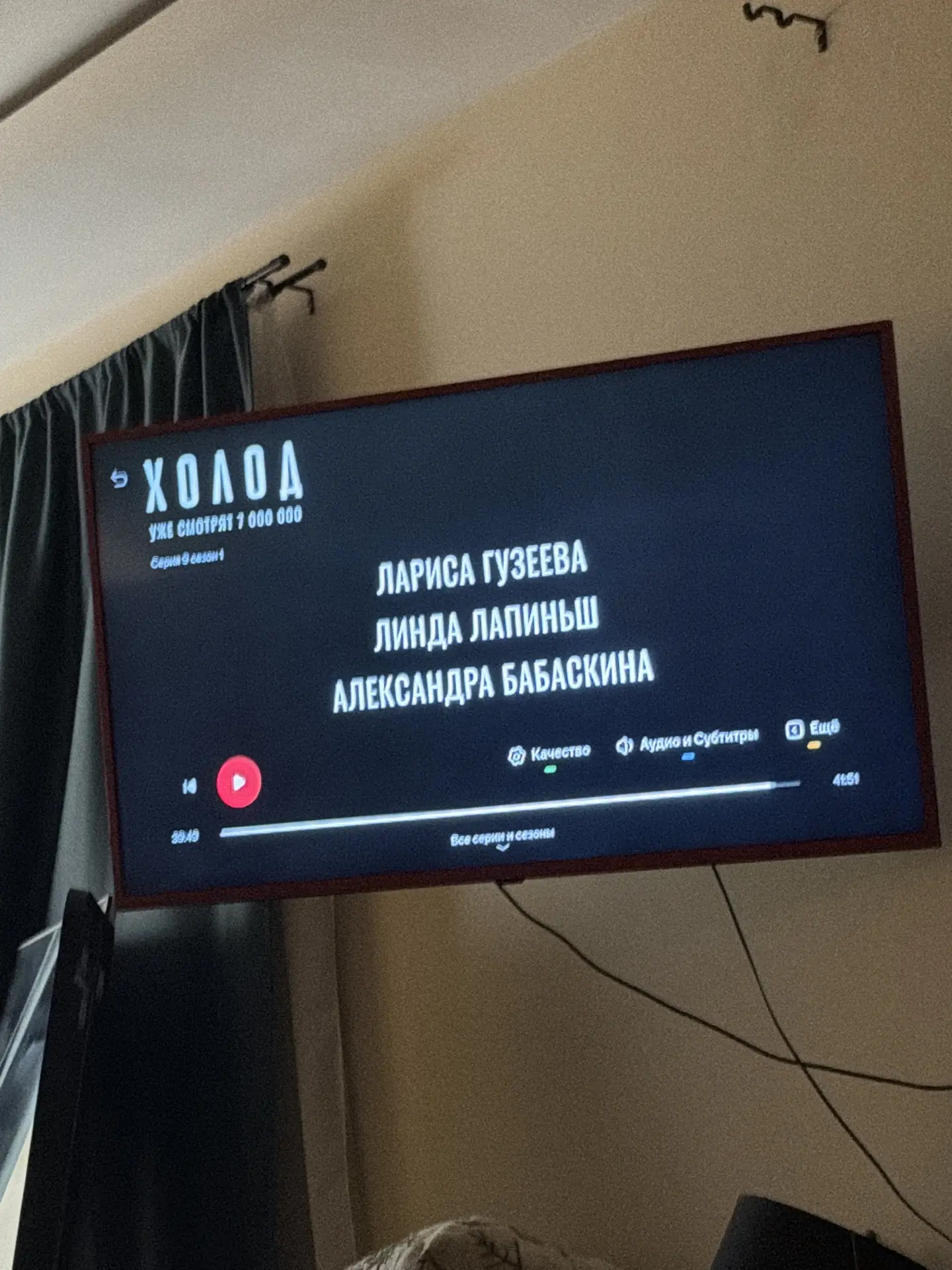 Кто посмотрел холод 👉я уже конец жду 😂ск там серий ?