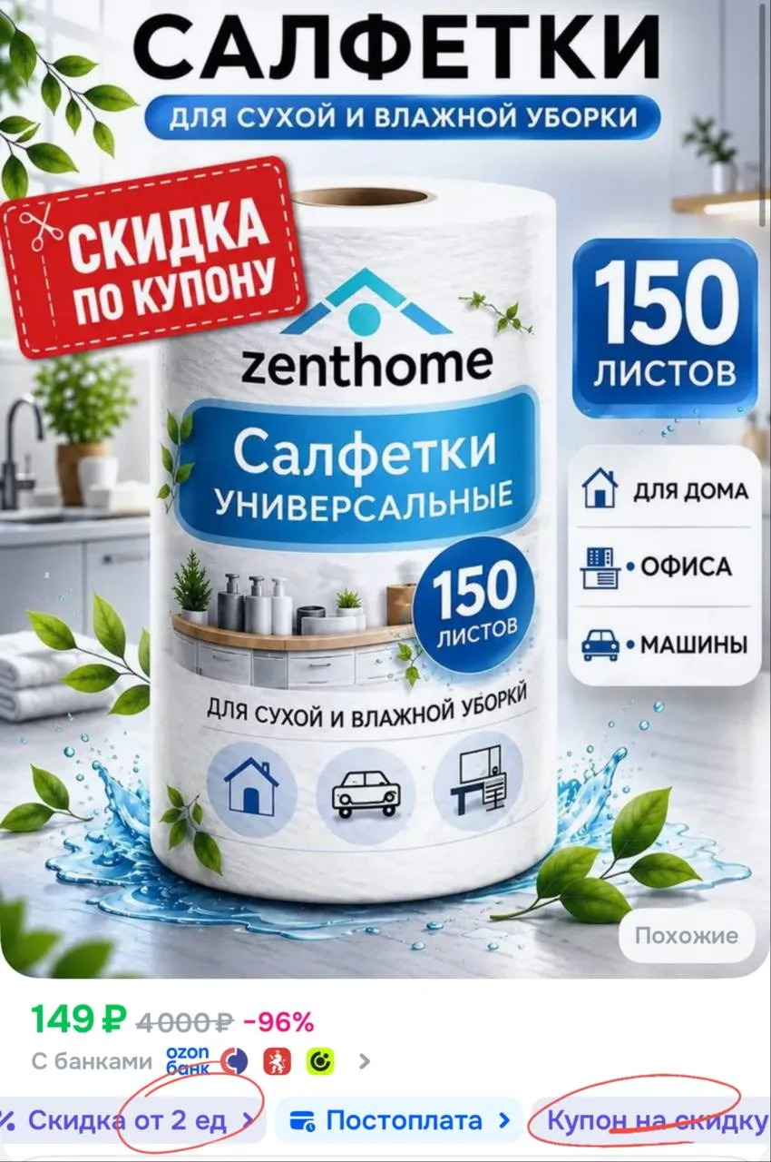https://ozon.ru/t/sXVuRTM