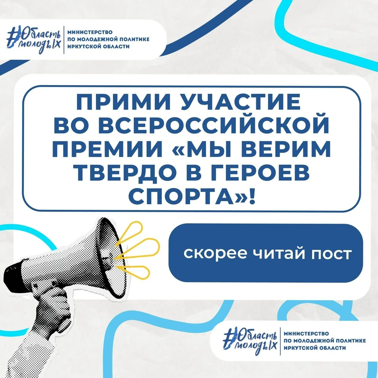 Твой талант может стать частью большого спортивного праздника!

В июне 2026 года стартует IV Всеросс