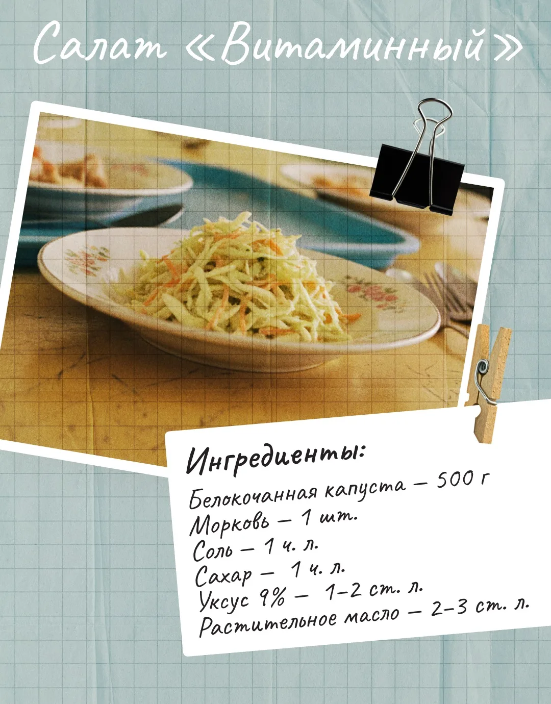 Вкус детства 🍽️  Иногда хочется простой еды, которая всегда всегда была на столе в детстве. Это не п