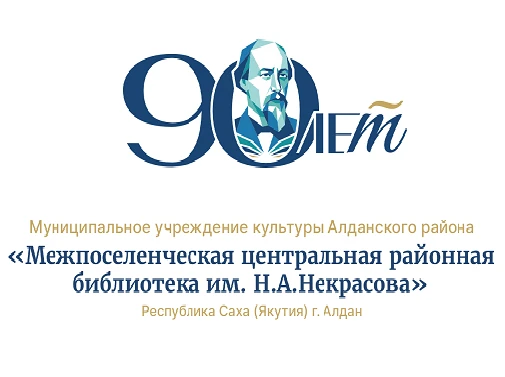 Рубрика «Страницы истории: Интересные факты о библиотеке»