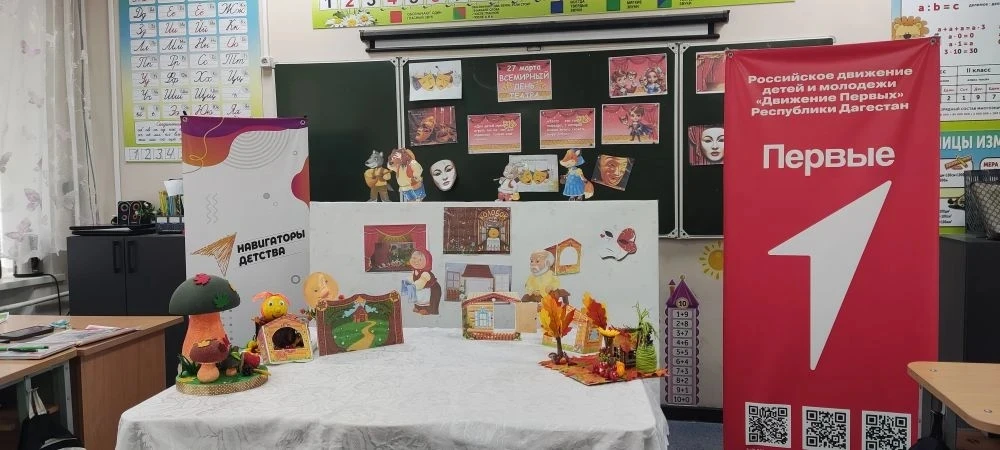 Советник директора по воспитанию Исаева  Патимат Рустамовна в  4 "Б" классе провела внеклассное меро