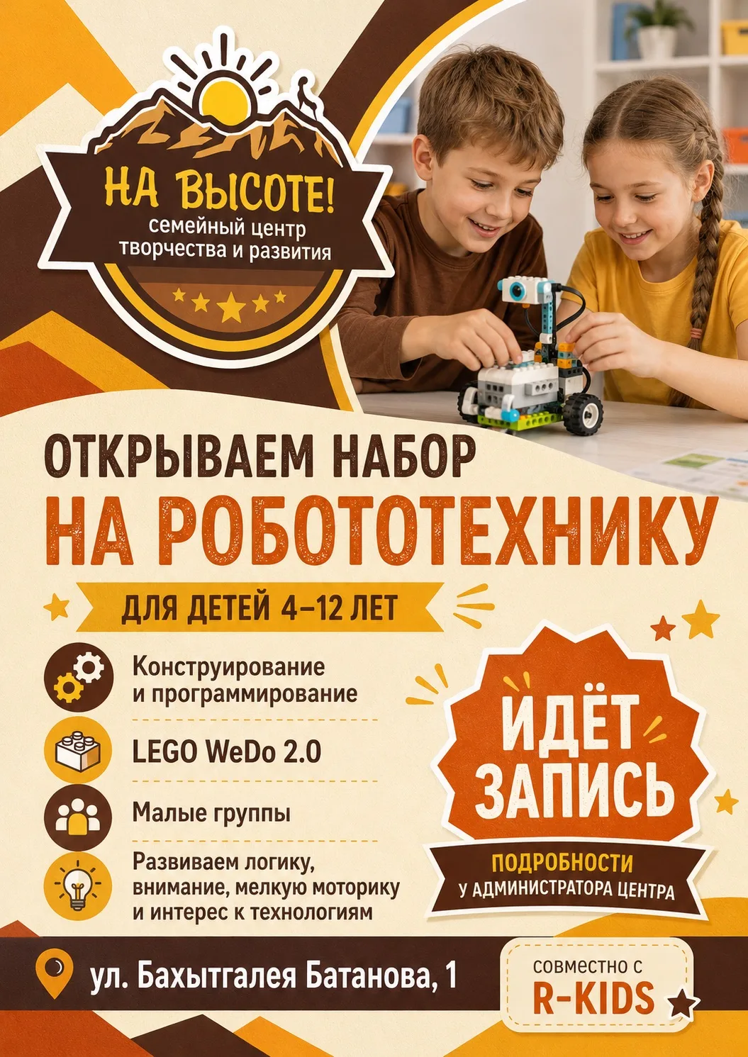 🤖🚀 Открываем набор на робототехнику для детей 4–12 лет! 🚀🤖