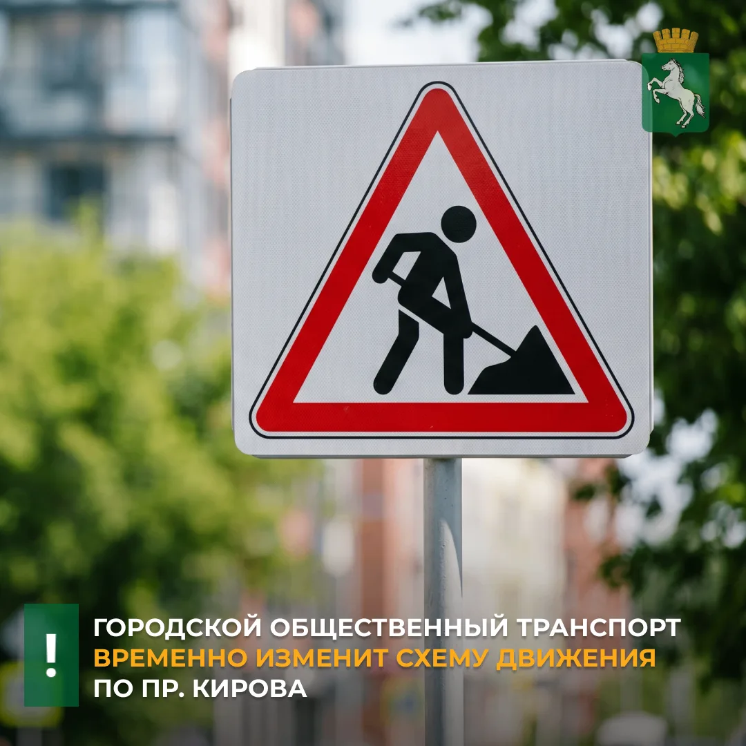 ❗️В связи с проведением СП «Тепловые сети» аварийных работ на участке тепломагистрали №...
