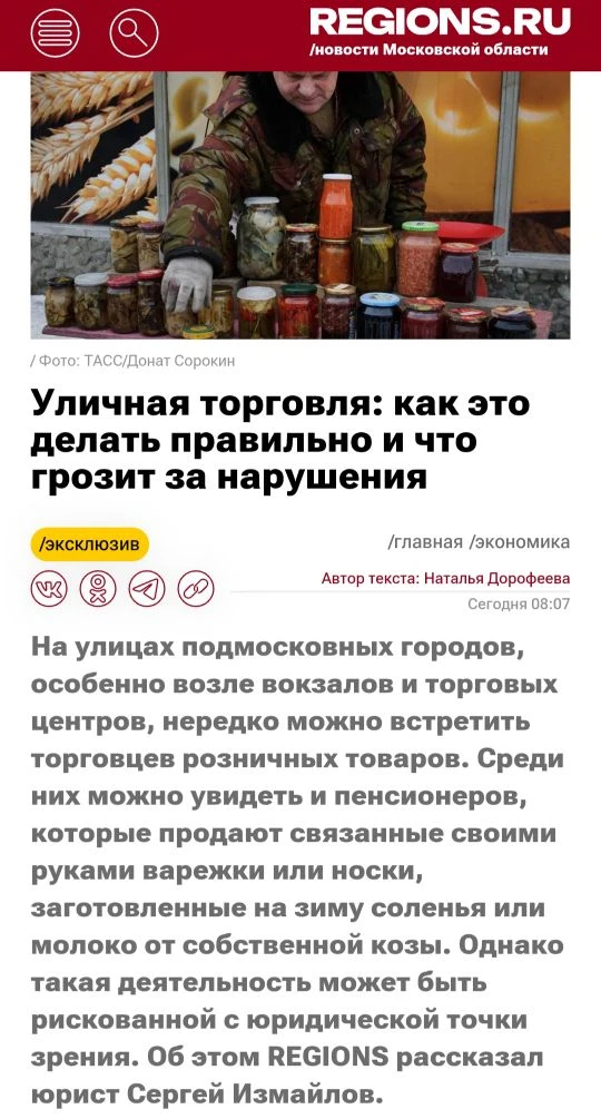 #публикациивсми