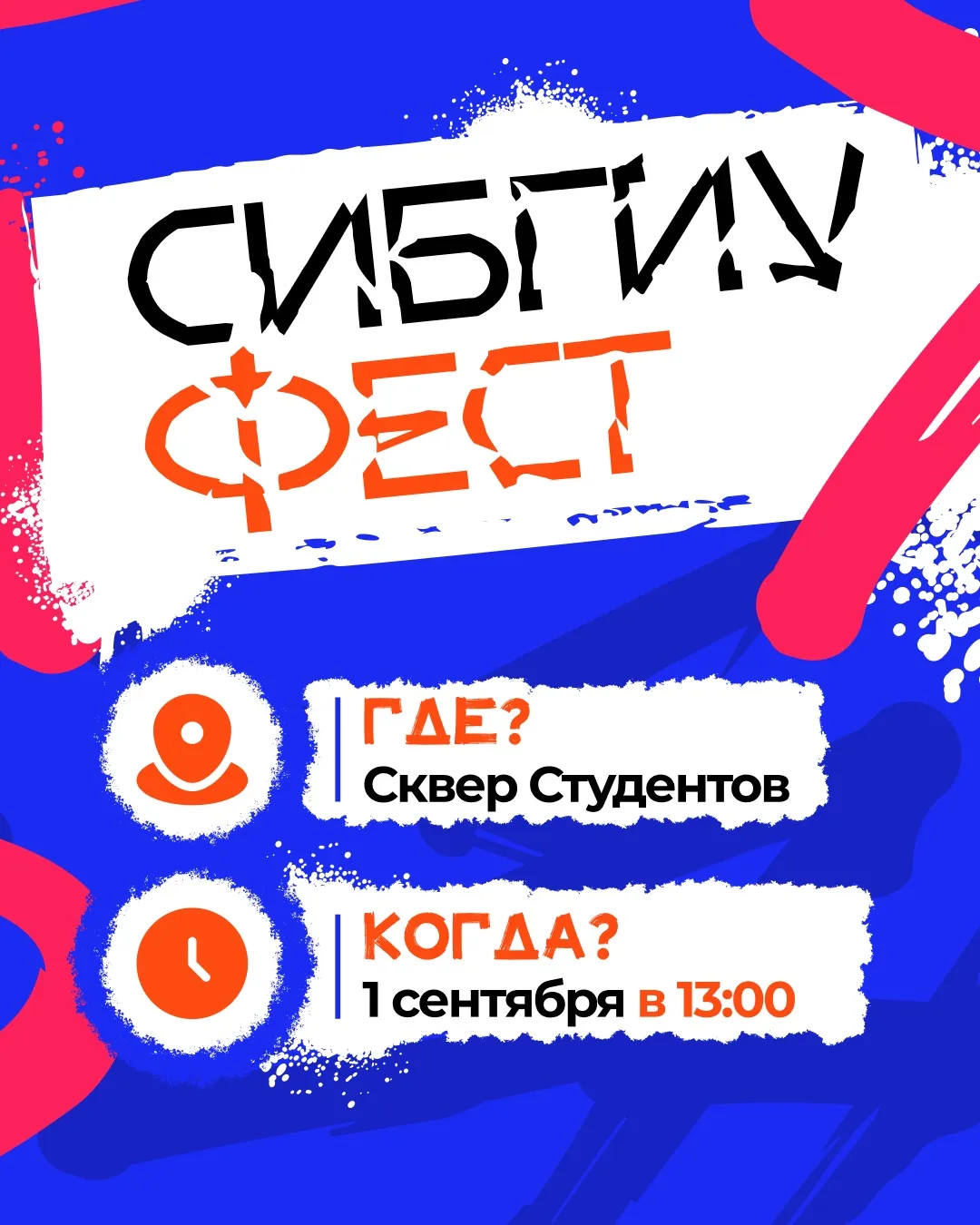 Никакой скуки, только движ 🔥
