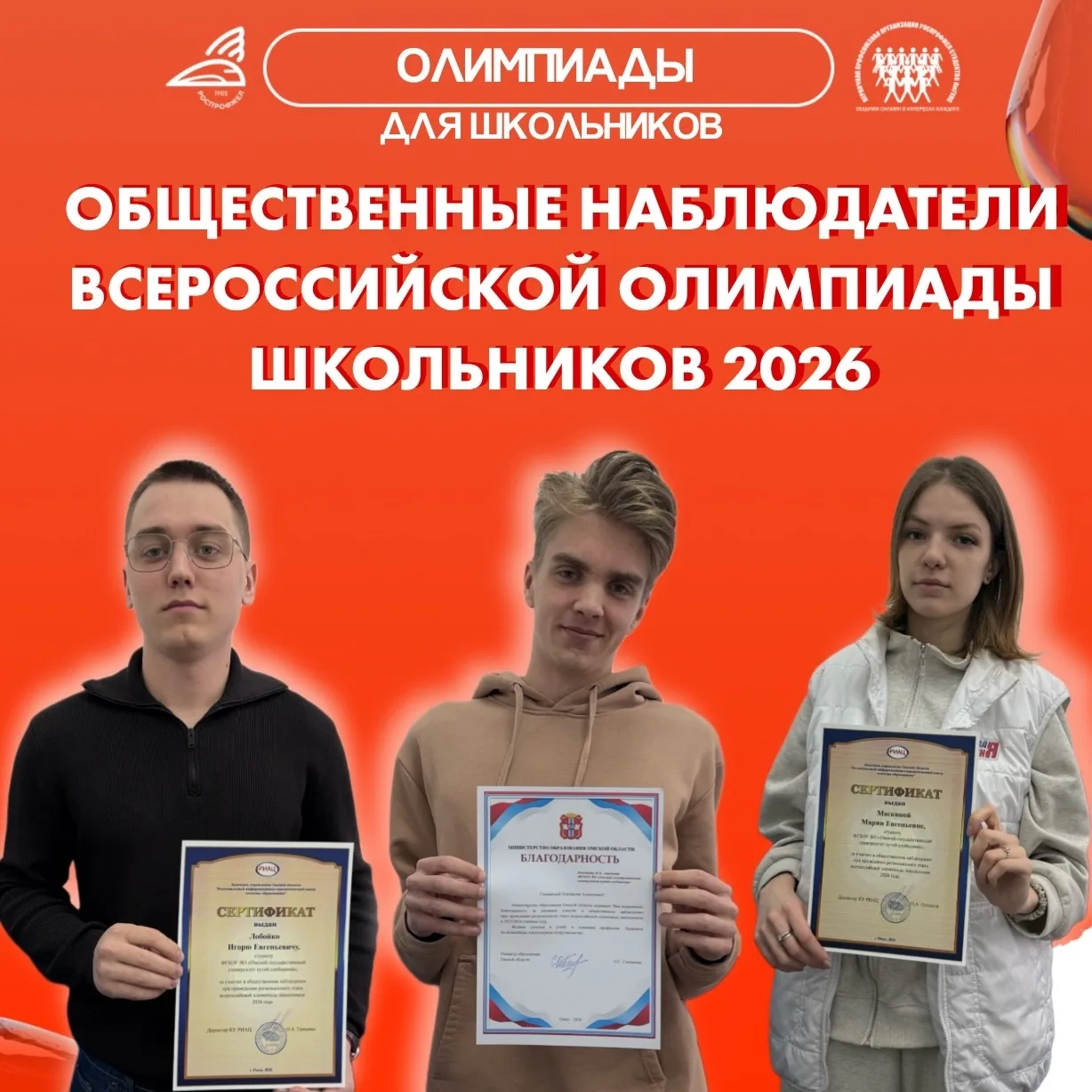 📌 С 12 января по 28 февраля активисты Профсоюзного отдела по работе с абитуриентами (П...