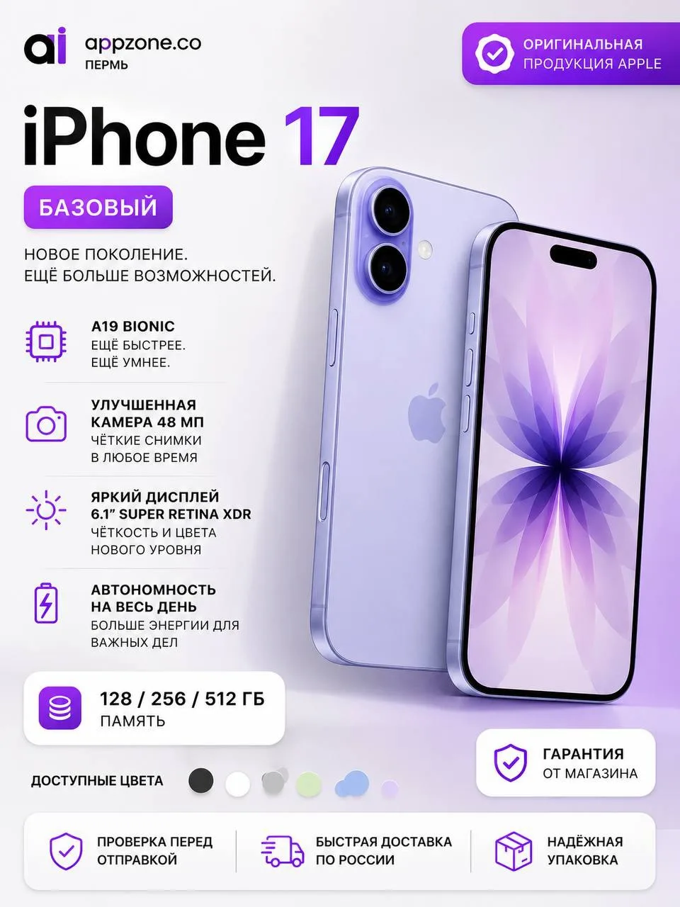 Хотите самый желанный iPhone этого сезона с выгодой 10 000 ₽?