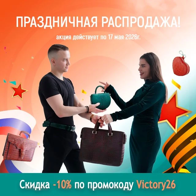 Праздничная распродажа на нашем сайте! 🔥