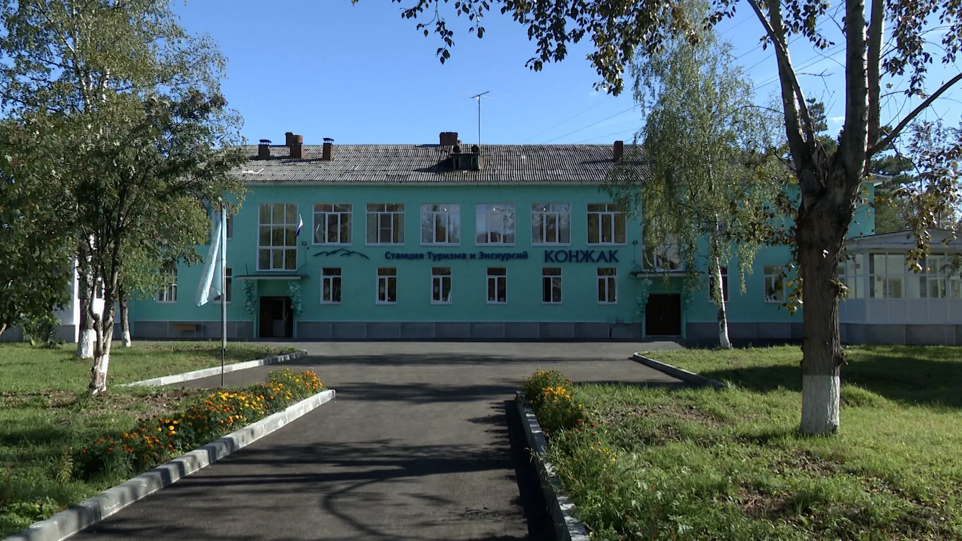 Новый дом для больших открытий.   Станция туризма и экскурсий "Конжак" открыла свои две...