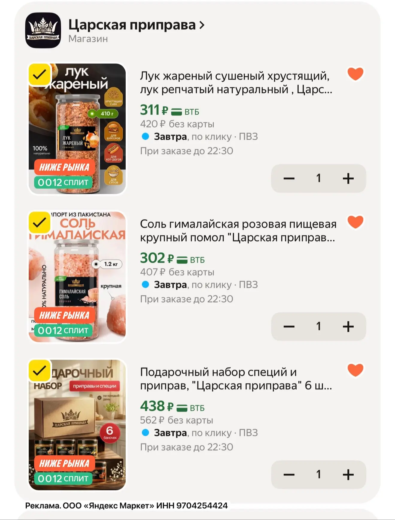 Разбираем 🔥 ТОП ЦЕНА