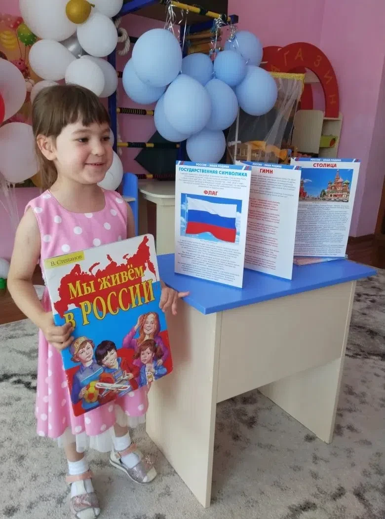 День России

12 июня наша страна отмечает замечательный праздник — День России, день свободы, мира и