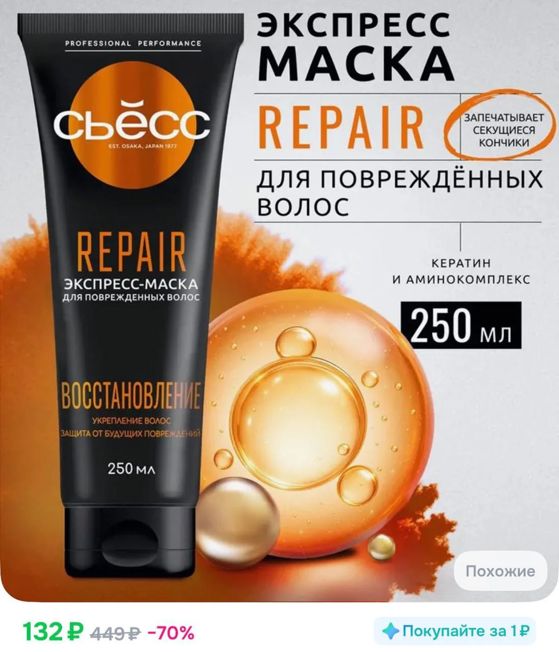 Экспресс-маска одна из самых популярных!