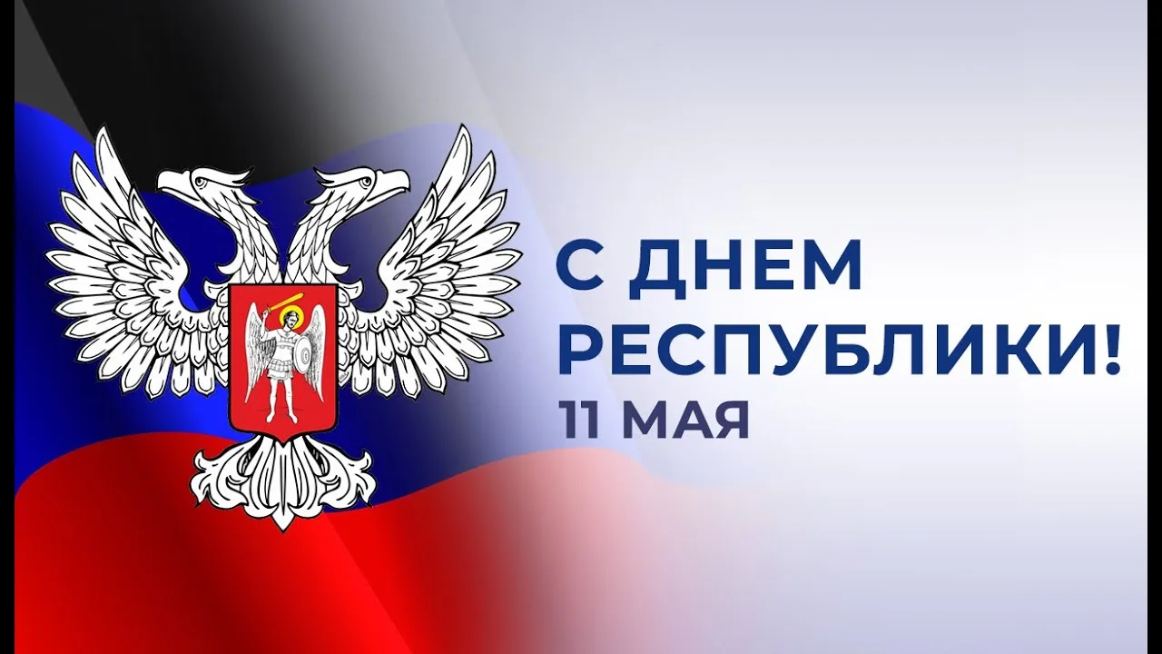 ​✨ С Днём Республики! ✨
