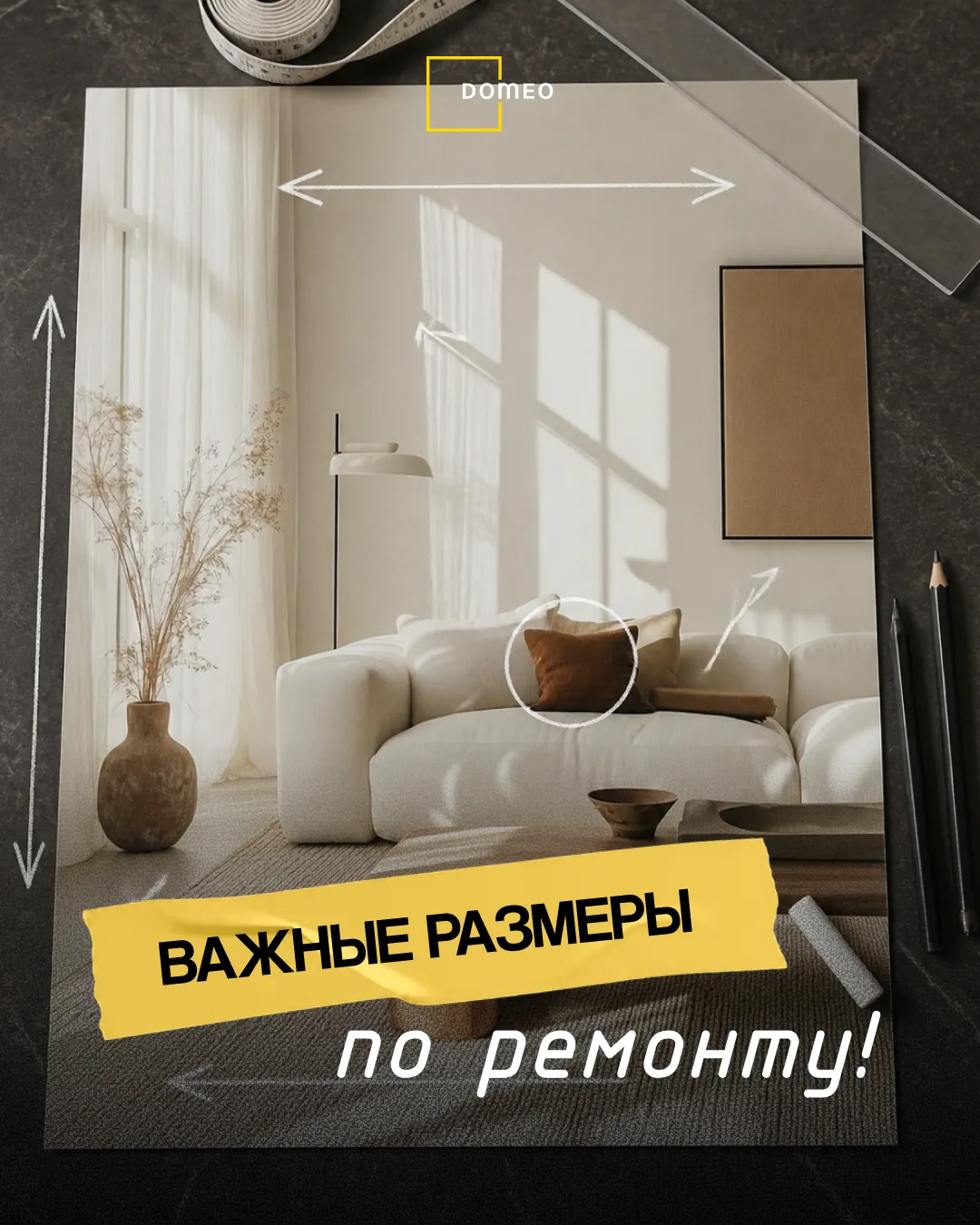 ✨ Эти 7 размеров никто не проверяет до ремонта — а потом мучается каждый день ↓

Продолжаю рубрику с