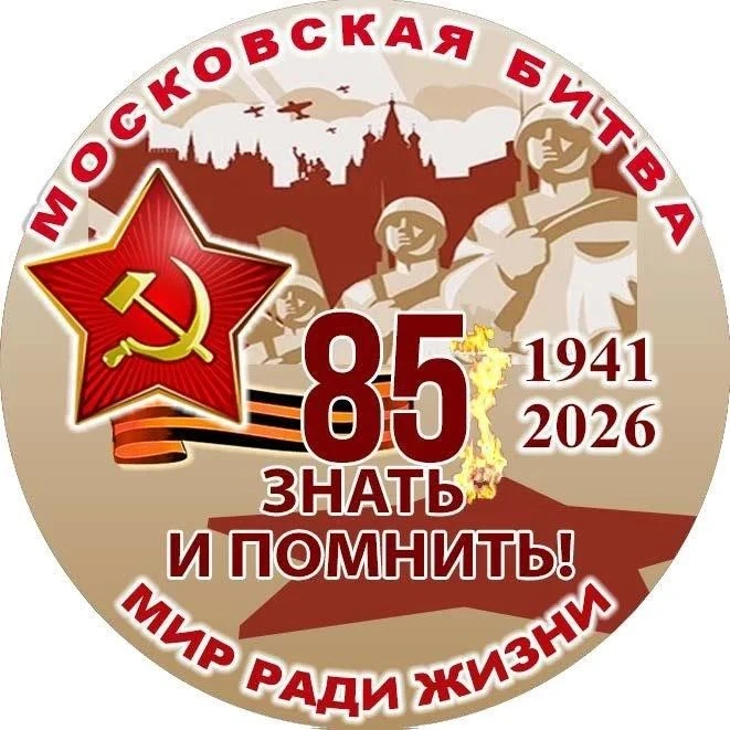 🗓30 сентября 1941 года началась Московская стратегическая оборонительная операция, ста...
