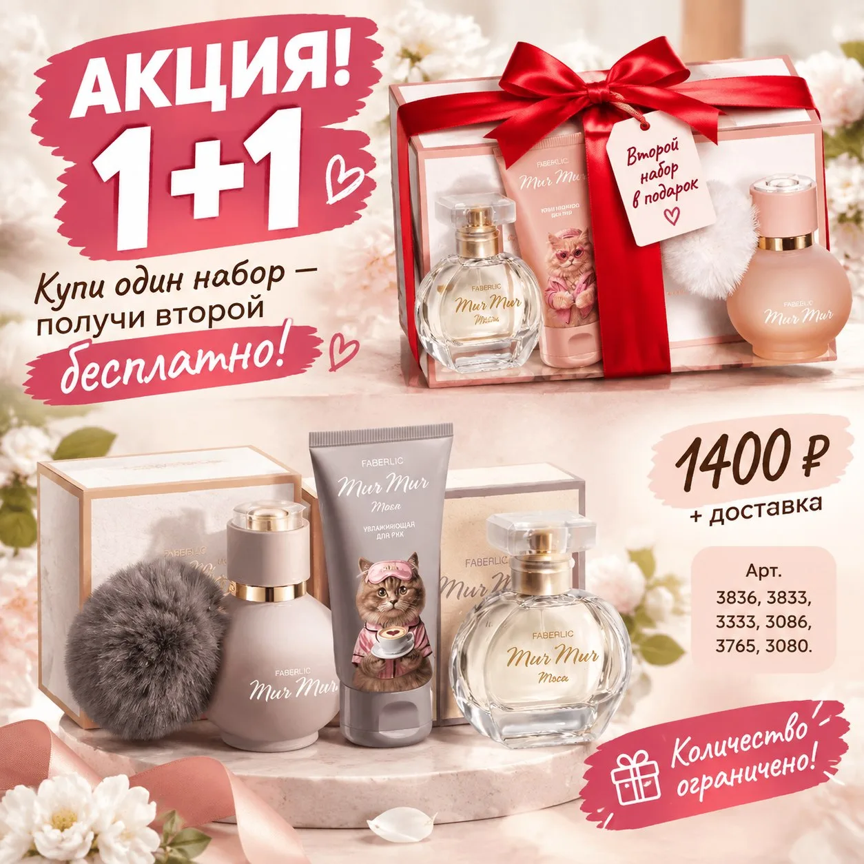 Только для новых покупателей