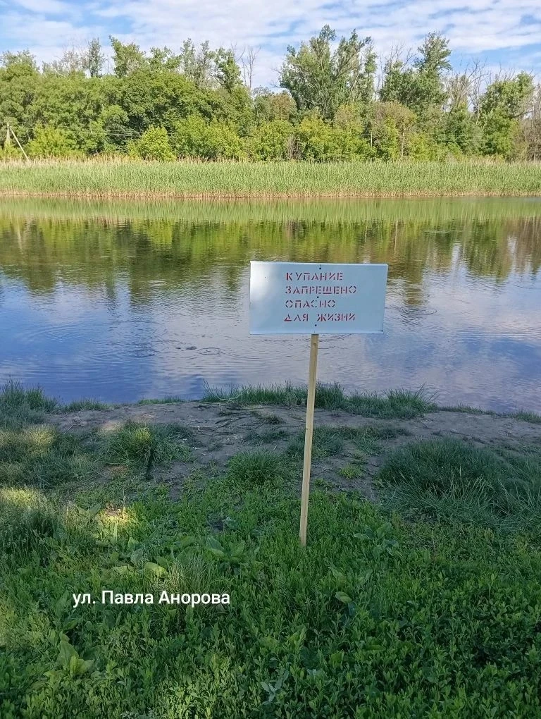 🚫 Внимание! Купание на водных объектах Старобельского округа ЗАПРЕЩЕНО!
