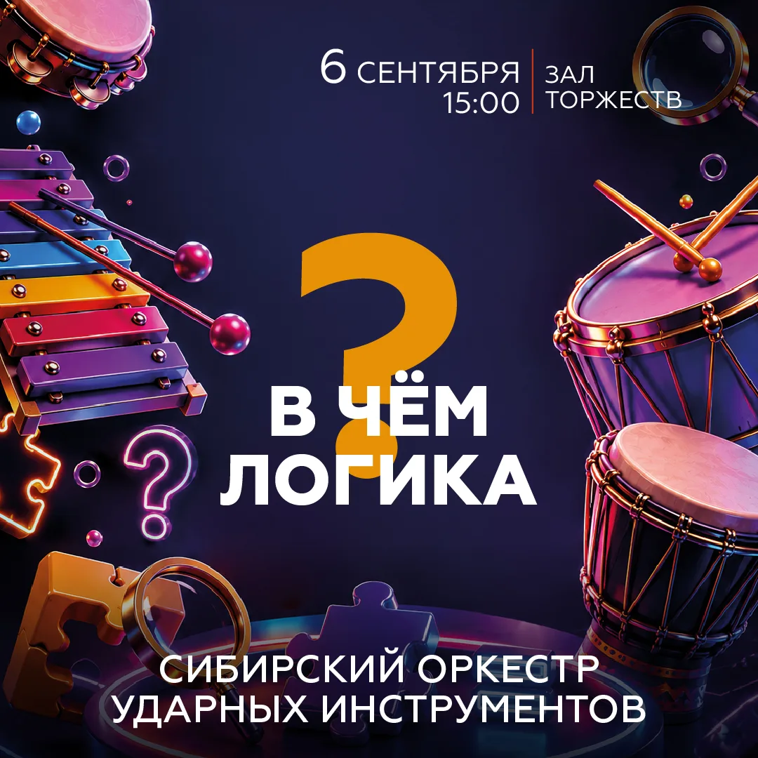 • В чём логика? В том, что лучший способ подготовиться к школе — отправиться на концерт! •