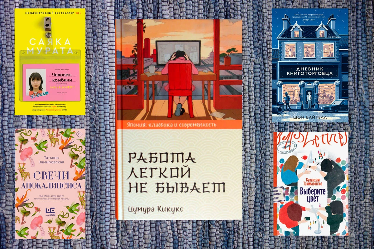Современный производственный роман